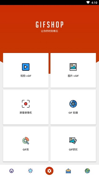 GIFShop