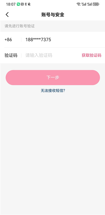 快手极速版