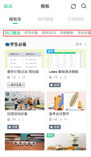 软件使用教程截图7