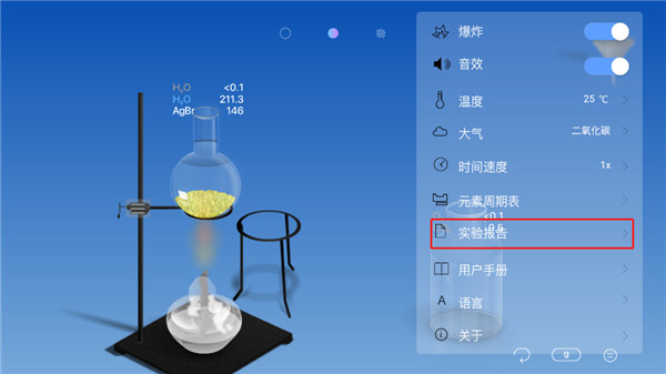 chemist虚拟化学