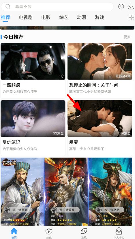 投屏电视方法介绍截图1