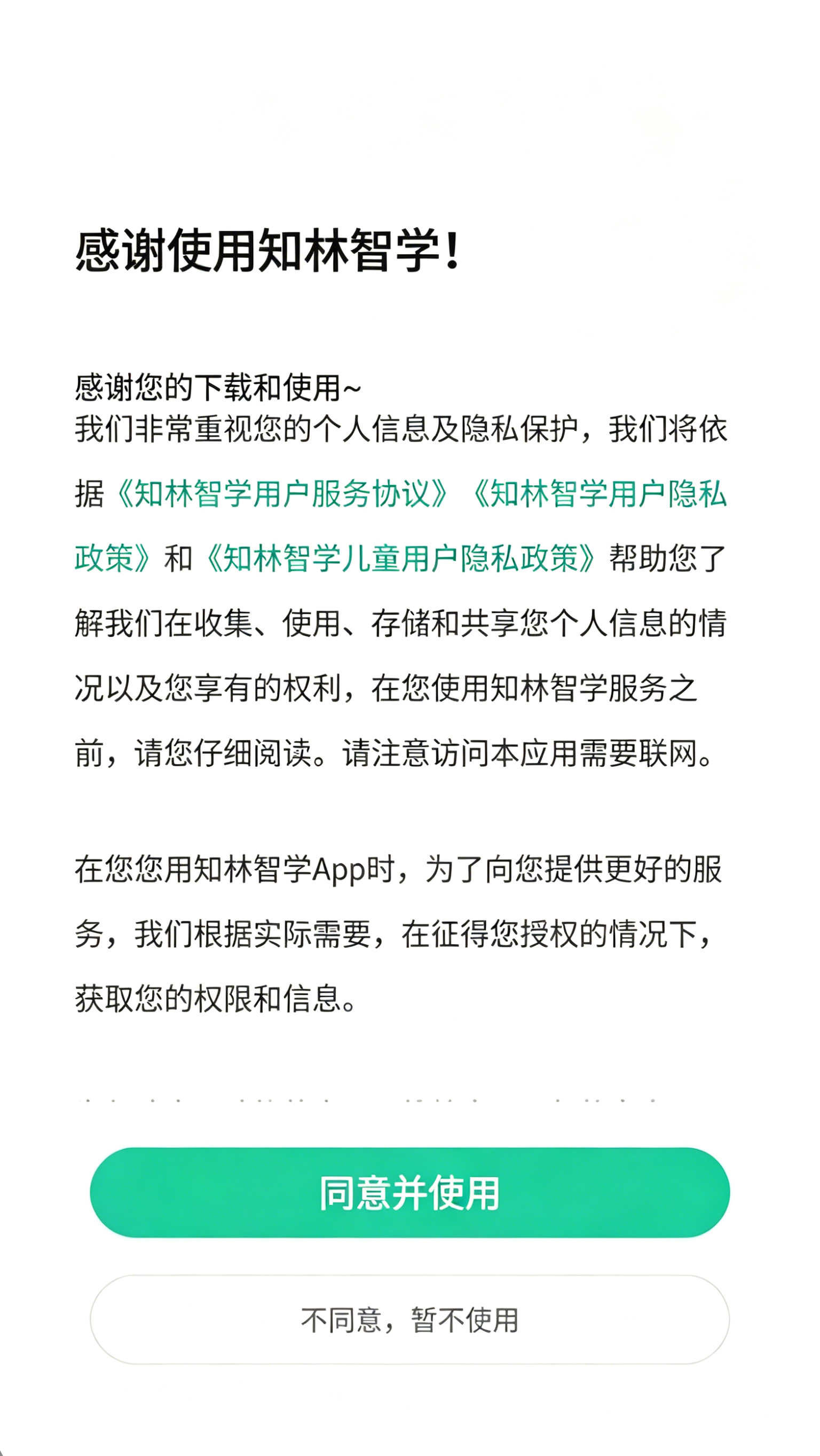 怎么注册登录截图2