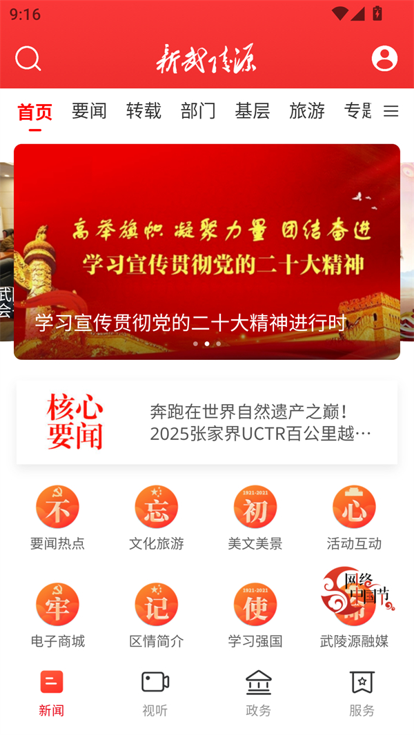 使用方法截图2