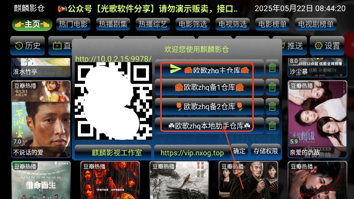 麒麟影仓TV