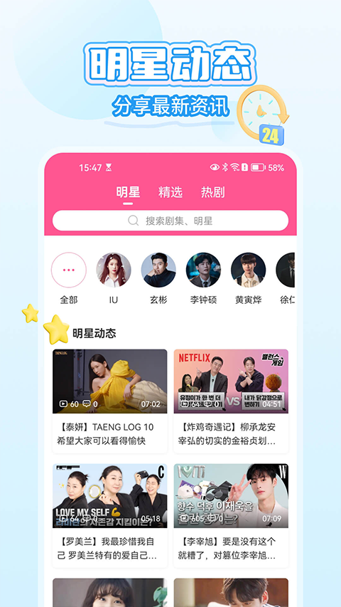 韩小圈韩剧TV