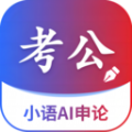 小语ai申论app下载