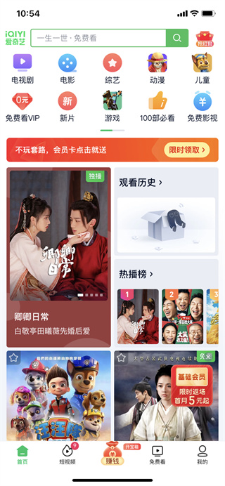 怎么填写邀请码截图1
