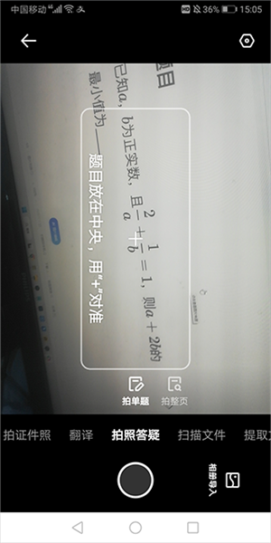 搜题目答案教程截图2