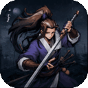 剑定武林手游