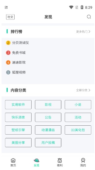 茶馆软件库最新版