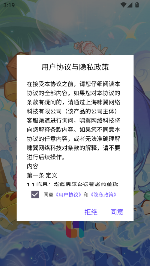 使用方法截图