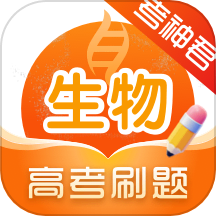 高中生物app官方版下载
