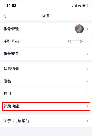 腾讯qq