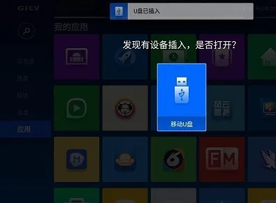 小鹰直播电视版安装包