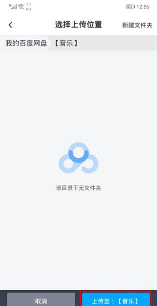 上传文件教程截图6