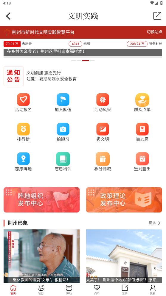 江汉风