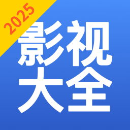 影视大全看看极速版免费下载安装