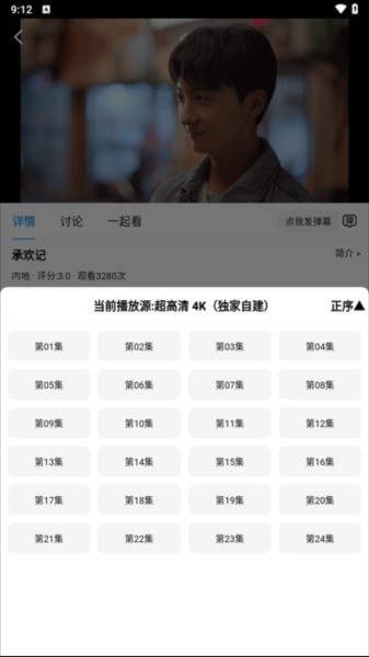 黑马追剧