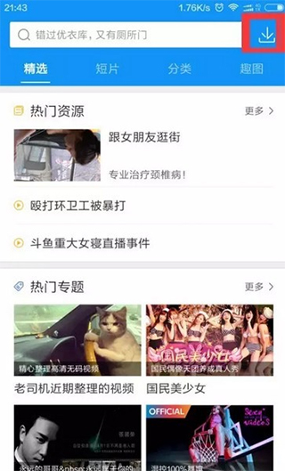 迅雷纯净版