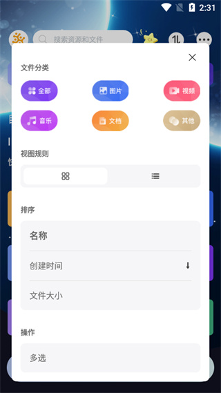 小龙云盘