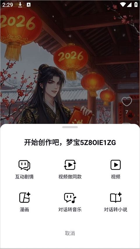 造梦次元