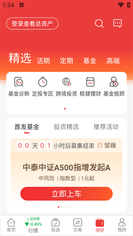 怎么用截图5