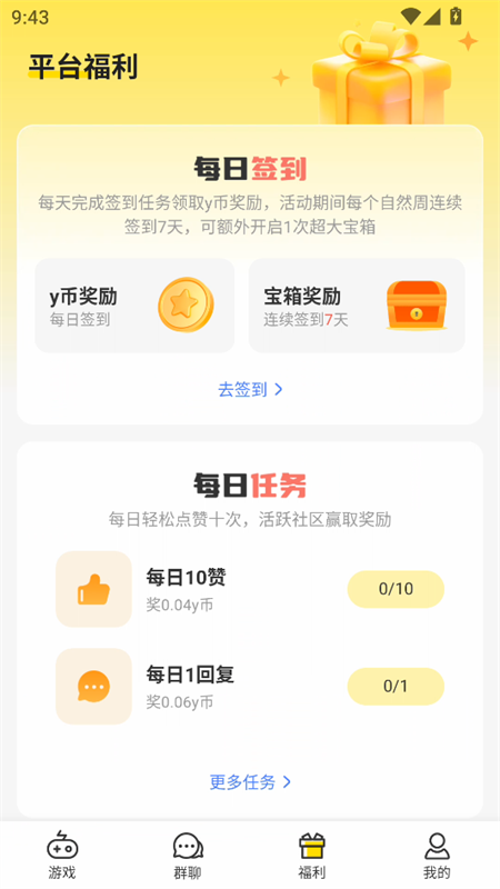 小y游戏盒