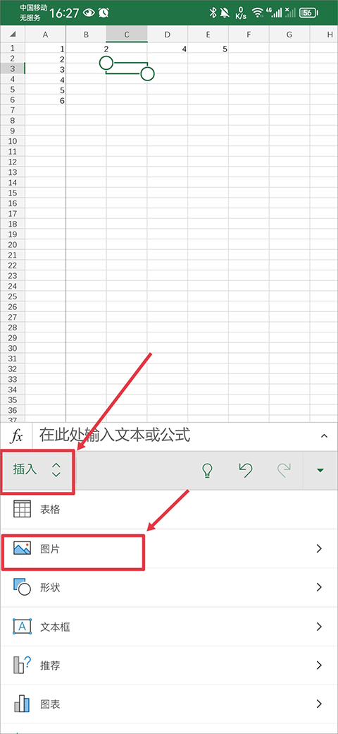 使用教程6