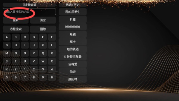 小橙子Box电视盒子免费版app下载-小橙子Box软件TV版超清版apk下载