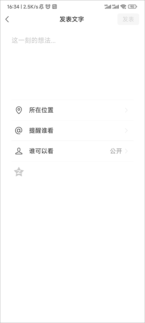 微信内测版