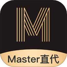 Master直代官方版下载