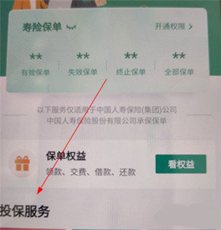 怎么变更身份信息截图1