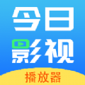今日影视app官方下载