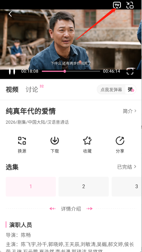 粉猪影视app