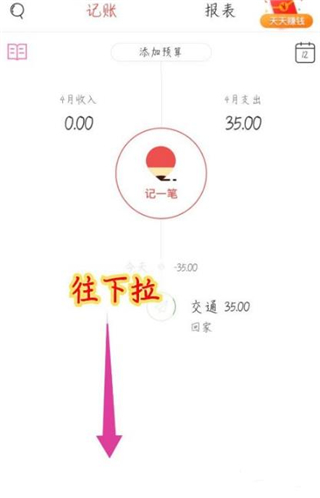 有鱼记账