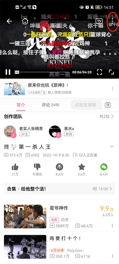 使用教程截图7