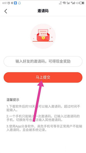 使用方法截图3
