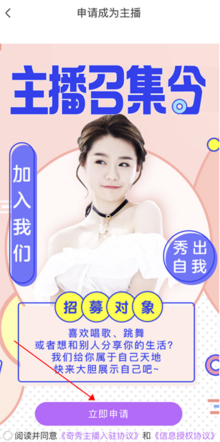 入驻方法2