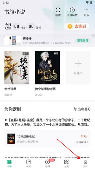 如何设置护眼省电模式截图1