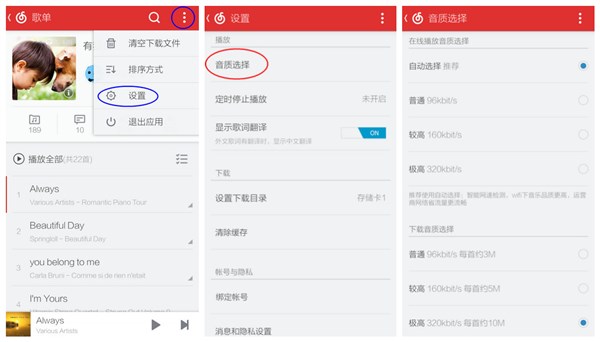 下载音乐截图5
