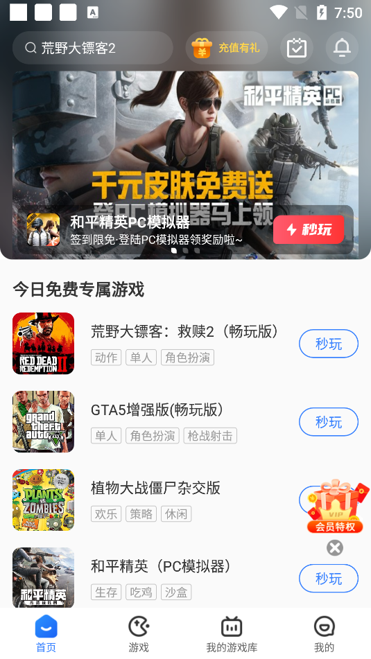 使用技巧截图2