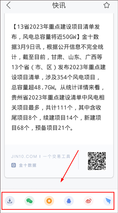 金十数据