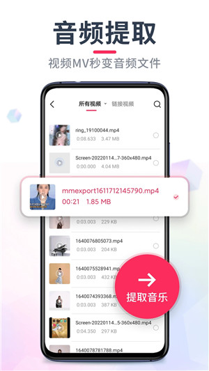 音频裁剪大师永久会员版下载截图11