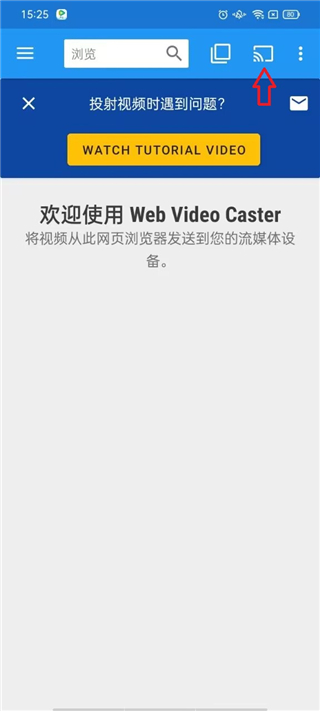 投屏映射接收器