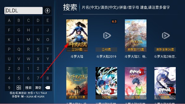 南果TV电视直播最新版本