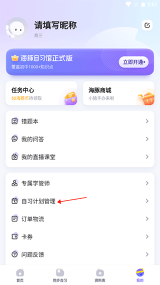 更改年级1