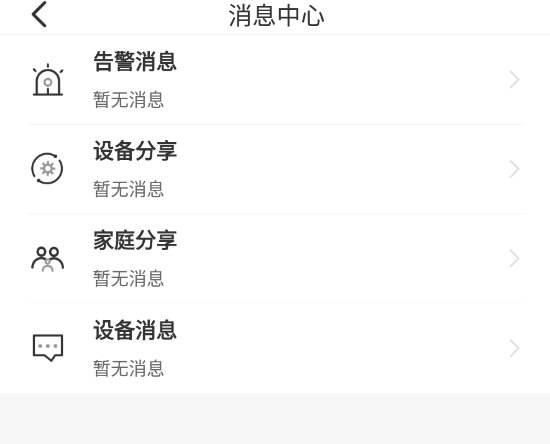 分享给别人的方法截图2
