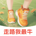 走路我最牛软件下载安装