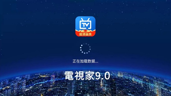 电视家9.9.9完美版