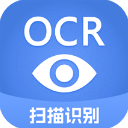 迅捷ocr文字识别app官网下载安装